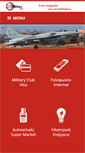 Mobile Screenshot of militaryclub.gr